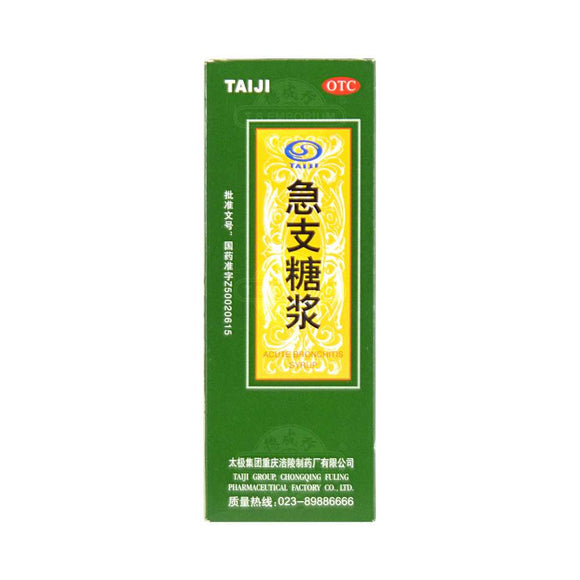 太极 急支糖浆 ACUTE BRONCHITIS SYRUP 120ml