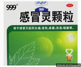 999 (Gan Mao Ling) Cold Remedy Granular (10g x 9 Bags)