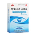 氧氟沙星滴眼液JUCISHAN OFLOXACIN EYE DROPS 5ml15mg