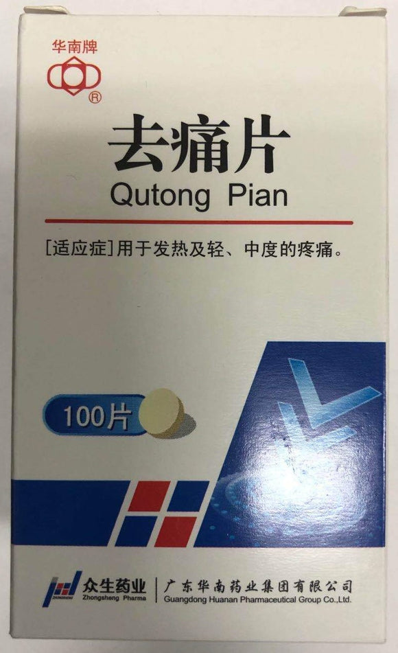 HuaNan Brand Qutong Pian 100 Tablet  華南牌, 去痛片 100片