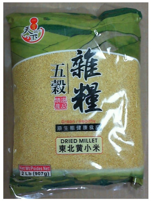 Dried Millet (2 Lb/ 907g) Taste the World Brand  東北黃小米 (2磅/ 907克) 一嘗天下牌 五穀雜糧精選