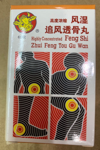 HIGHLY CONCENTRATED FENG SHI ZHUI FENG TOU GU WAN 60 tables 500mg 風濕追風透骨丸60顆