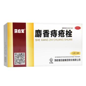 Ma Ying Long Brand She Xiang Zhi Chuang Shuan 1.5g x 6 Pcs (Musk Hemorrhoids Suppository)  马应龙牌 麝香痔疮栓 6粒/盒