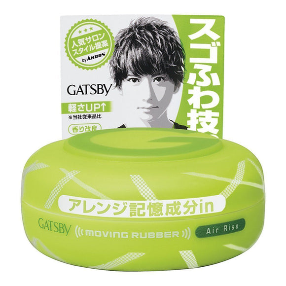 GATSBY Brand Hair Style Wax MOVING RUBBER AIR RISE (80g)  髮型蠟