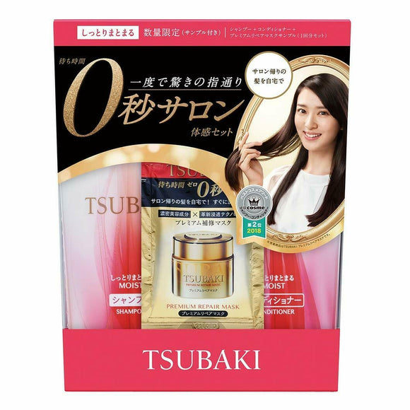 Shiseido TSUBAKI Brand Moist Limited Set (Shampoo + Conditioner 450ml) Red / 資生堂 TSUBAKI 保濕限定套裝（洗髮水+護髮素450ml）紅色