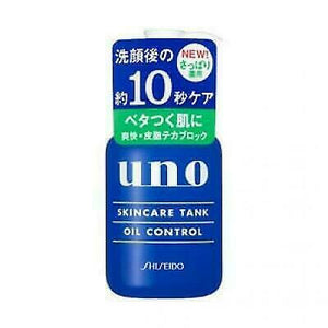 Shiseido (UNO) Brand Men Skin Care Tank Neat, Oil Control, Face Lotion, 160ml  资生堂(UNO) 男士多效控油保湿乳液 (清爽型)