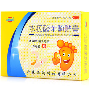 Salicylic Acid and Phenol Plasters, 6 Plasters  水杨酸苯酚贴膏 (雞眼貼) 6片