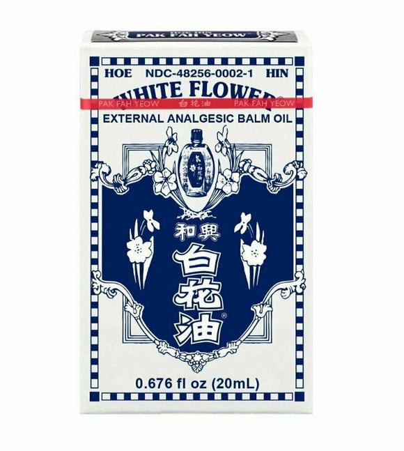 Hoe Hin Brand White Flower Oil, 0.676 Fl oz (20mL)  和興牌 白花油