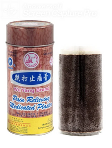 Wu Yang Brand Pain Relieving Medicated Plaster, 3.9" x 78.7" (1 Plaster)  止痛草藥貼